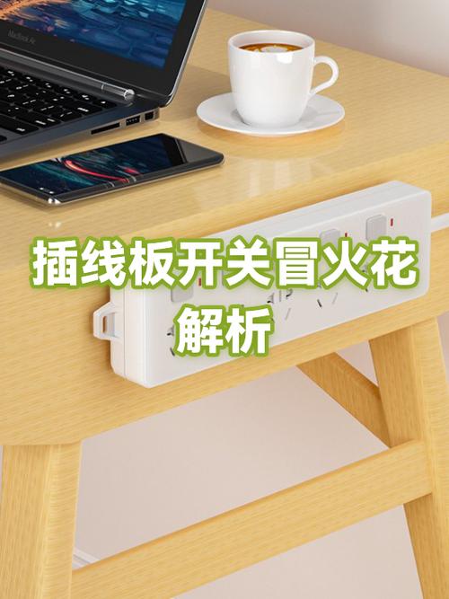 开关打开的时候有火花正常吗