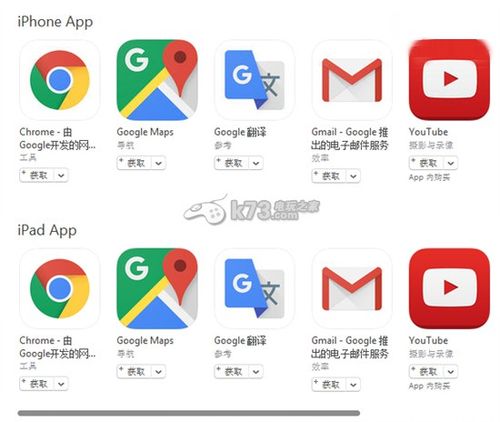 谷歌play商店网页版官网