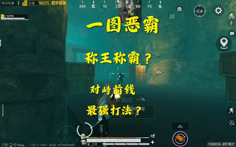 一图恶霸流打法截图
