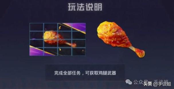 和平精英鸡腿苹果版
