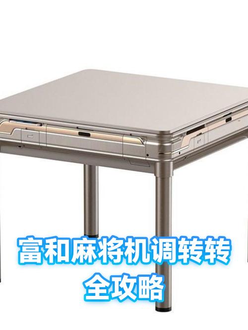 转转麻将规则缩略图