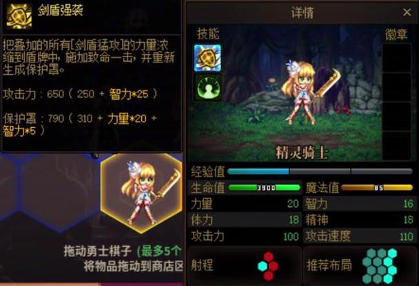 地下城守护者4秘籍缩略图