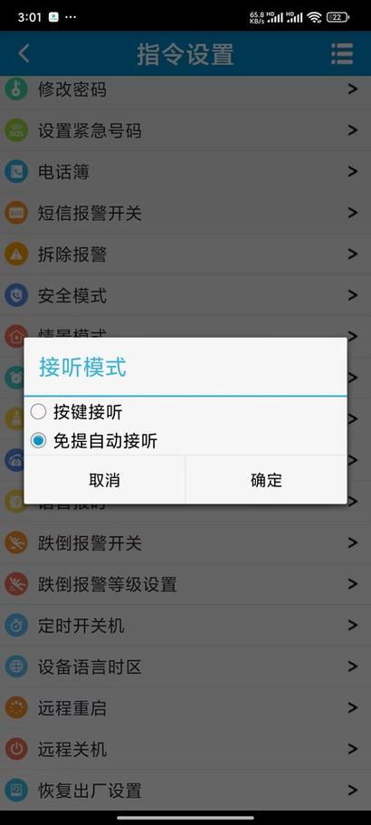 如何查他人的通话记录清单