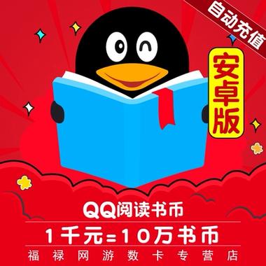 qq阅读开了会员怎么看书还要钱