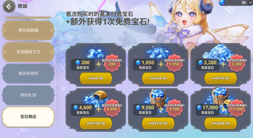 游戏充值限制解决方法