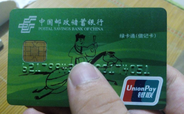 邮政储蓄卡异地可以注销吗图标