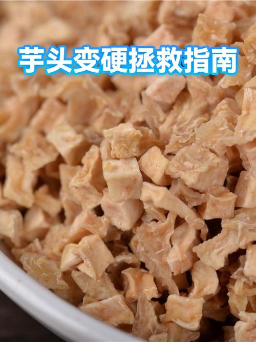 芋头变白的6个方法