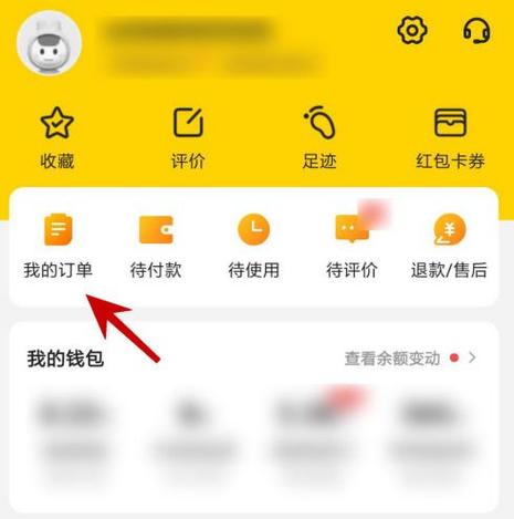 美团团购订单怎么退款申请