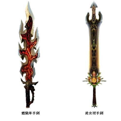 双手剑的特点缩略图