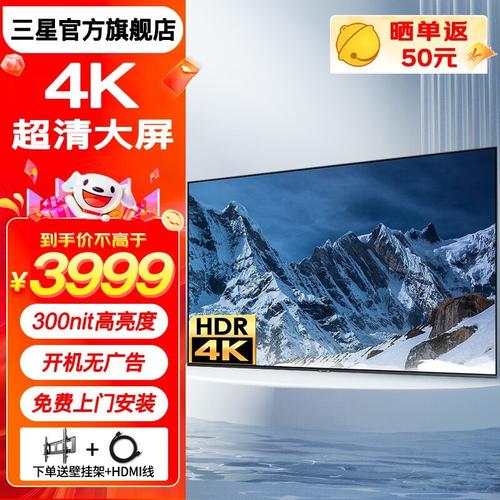 三星50寸电视价格图标
