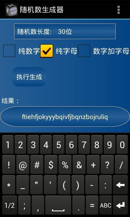 随机id生成器图标
