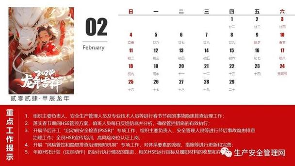 为什么日历老闪退
