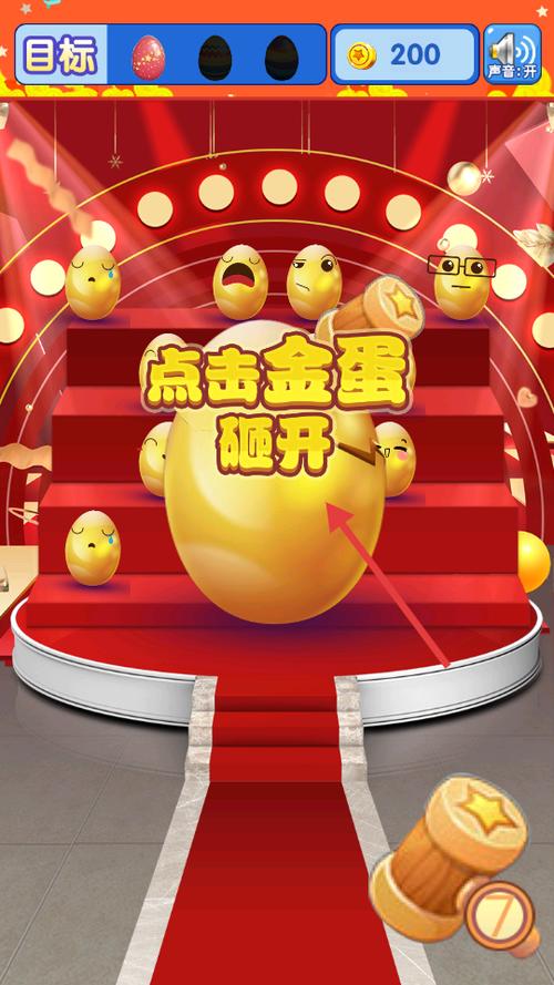 看视频砸金蛋的软件