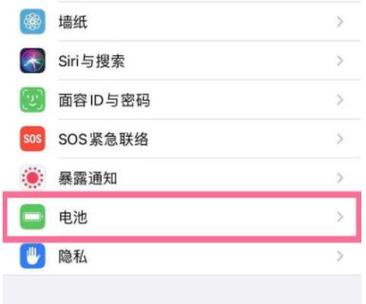 苹果怎么设置自动开启低电量模式图标