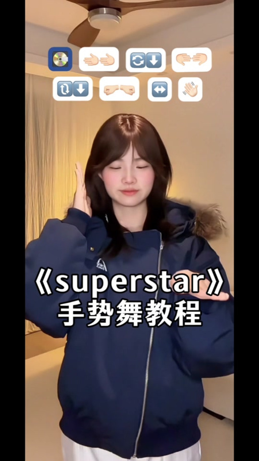 superstar教程
