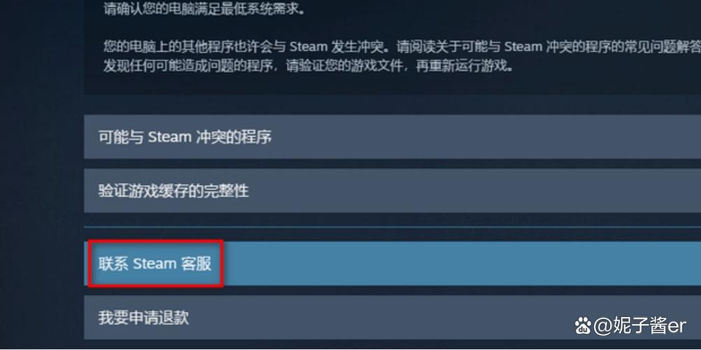 steam错误118解决方法游戏截图
