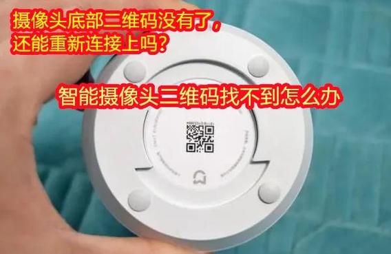 小会智联摄像头app二维码截图