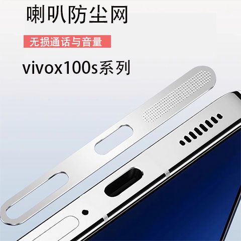 vivo手机听筒防尘网怎么换