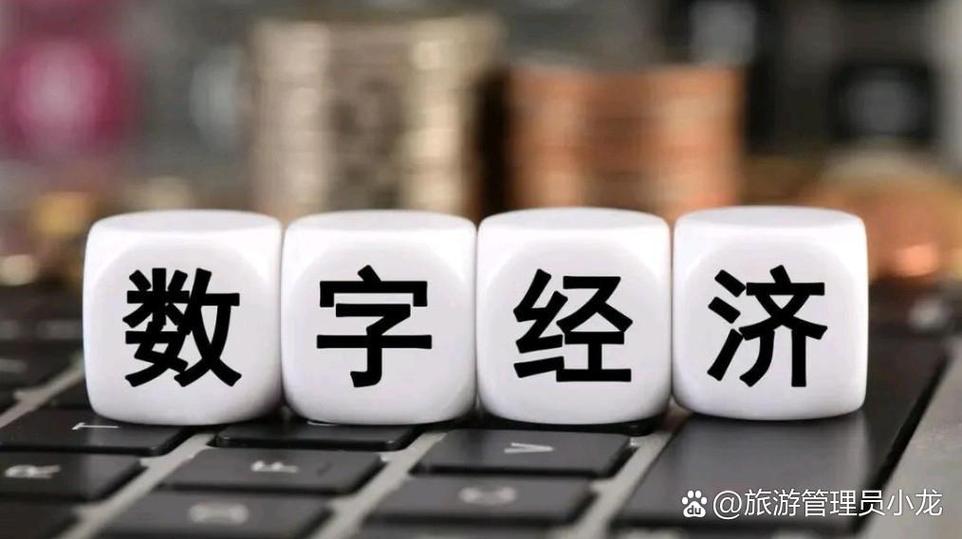 普通人怎样投资数字经济