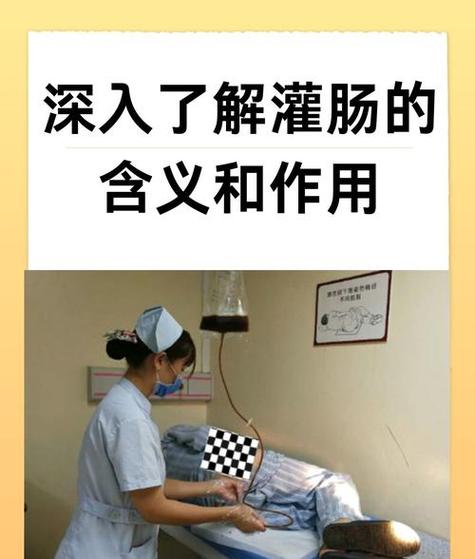 灌肠药可以放冰箱多久
