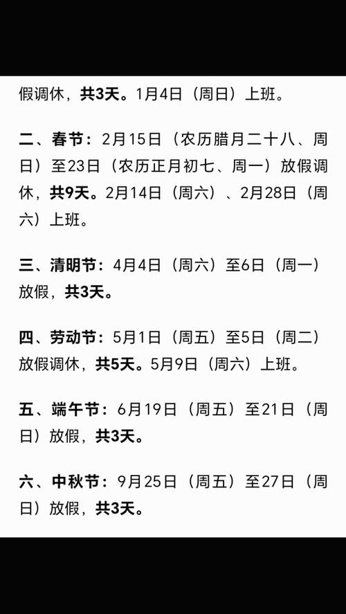 2021年暑假放假时间