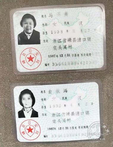 第一代身份证还有效吗缩略图