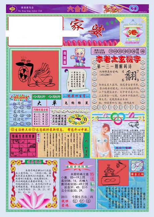 澳門管家婆下一期預測号码