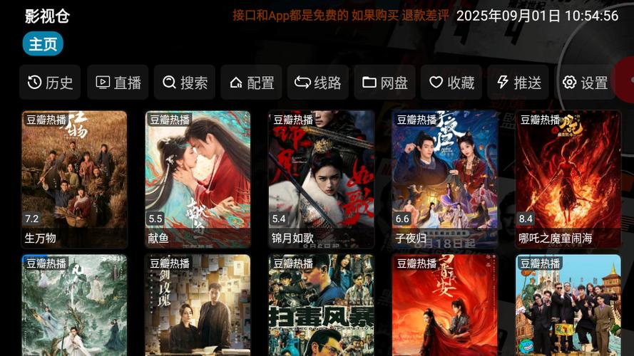 影视仓TV版v3最新版游戏截图