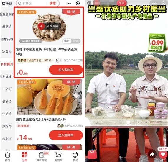 兴盛优选门店端怎么注册缩略图