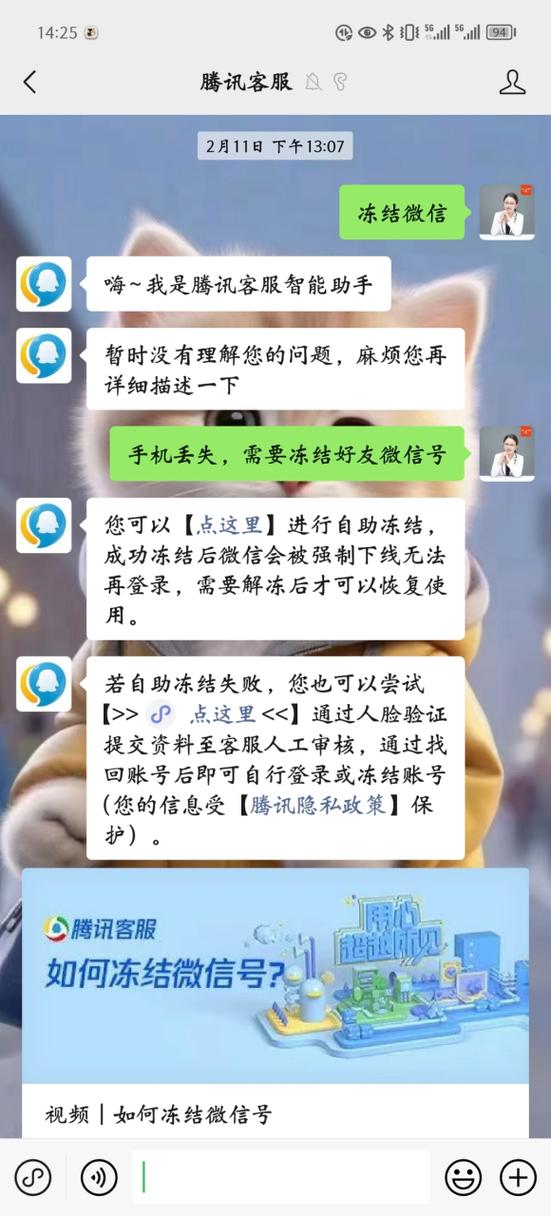 手机丢了微信挂失截图