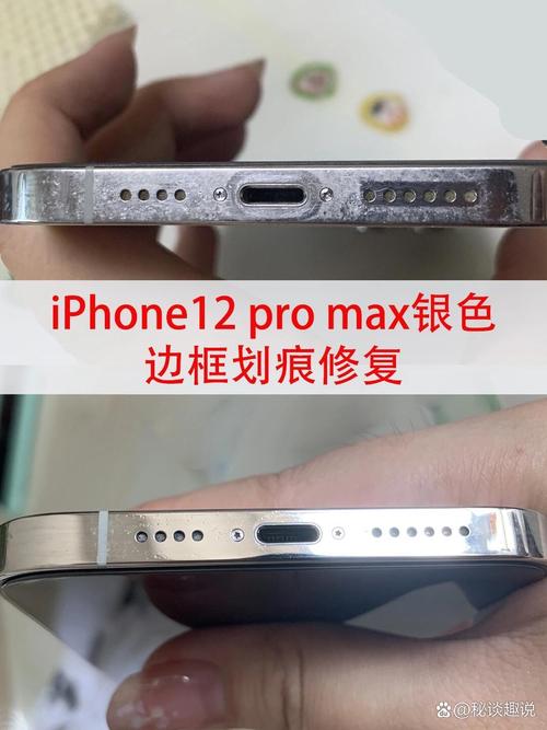 手机边框氧化斑点怎么消除截图