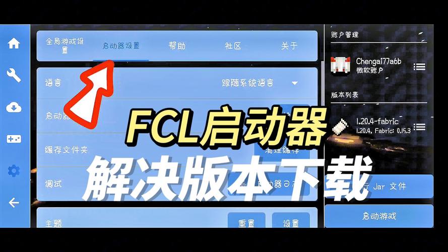 fmp启动器下载