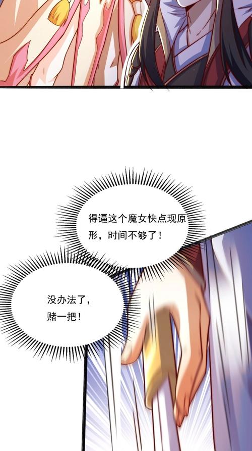 烈火禁果小说笔趣阁最新章节更新图标