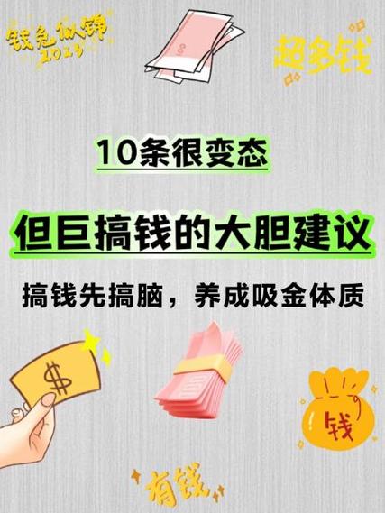 怎样才能动脑子赚钱