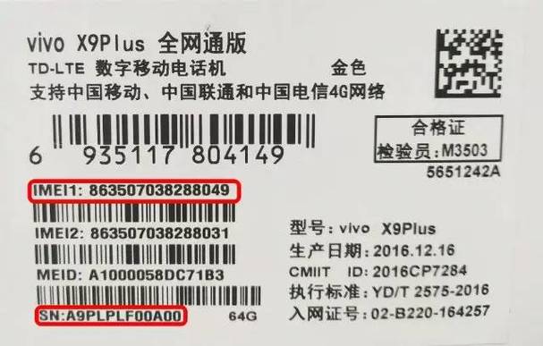 vivo防伪码查询官网缩略图