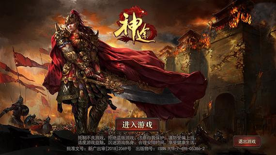 一起玩神途手机官方网站截图