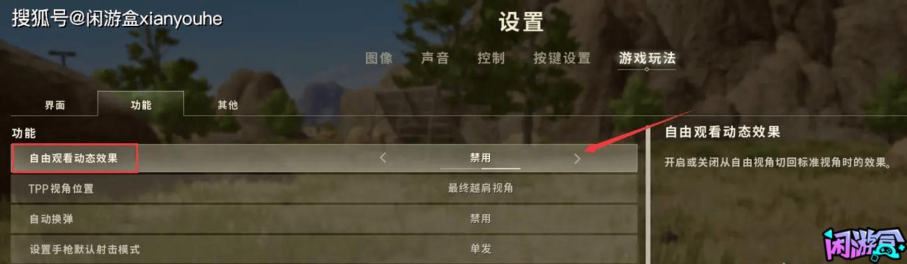 绝地求生大厅音乐关闭