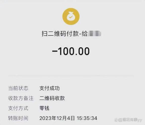 微信付款二维码截图有效时间图标