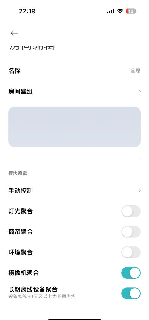 米家删除设备缩略图