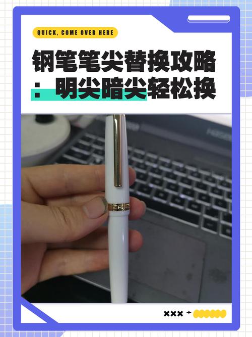明尖钢笔笔尖拔不下来