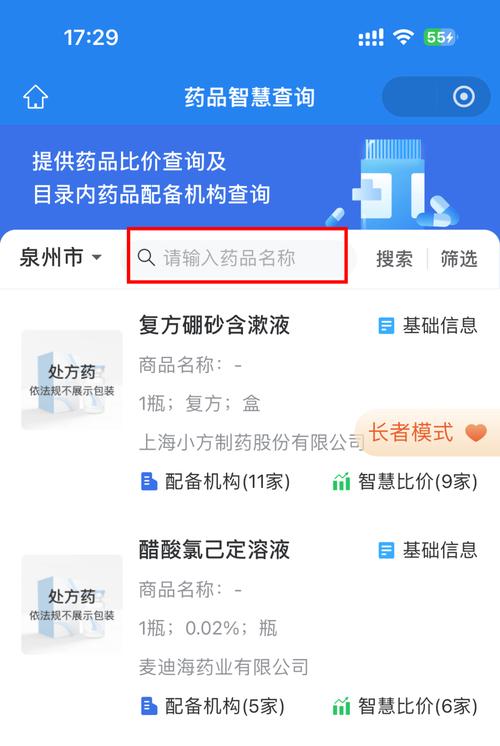 胶囊上写着安特是什么药呀