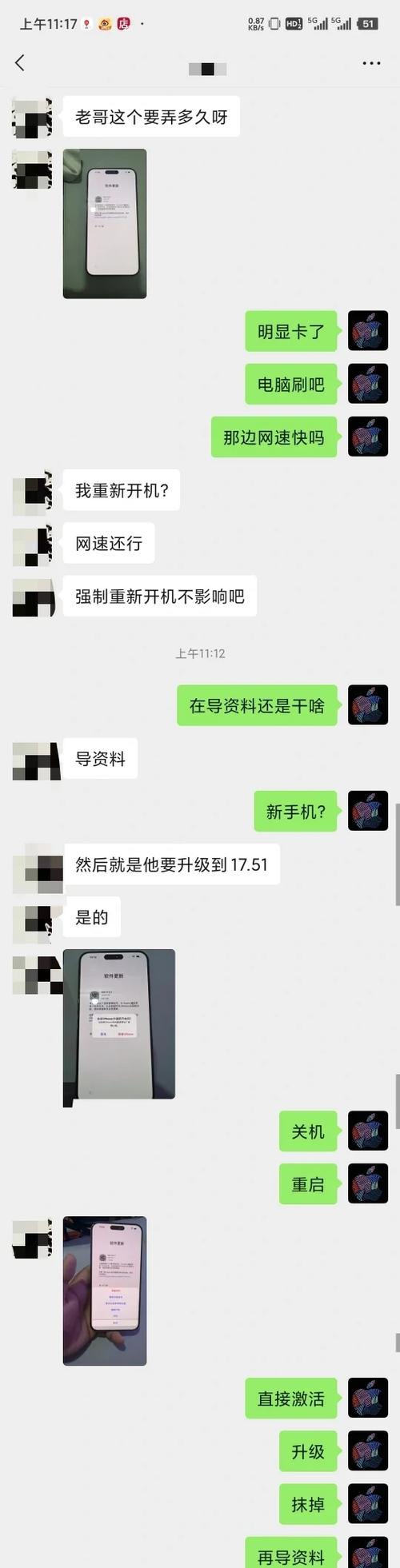 小米换机卡住