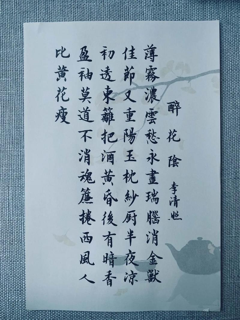 醉花阴贺滕贺颂txt