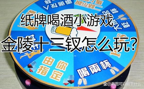 纸牌金陵十三钗游戏规则简洁版