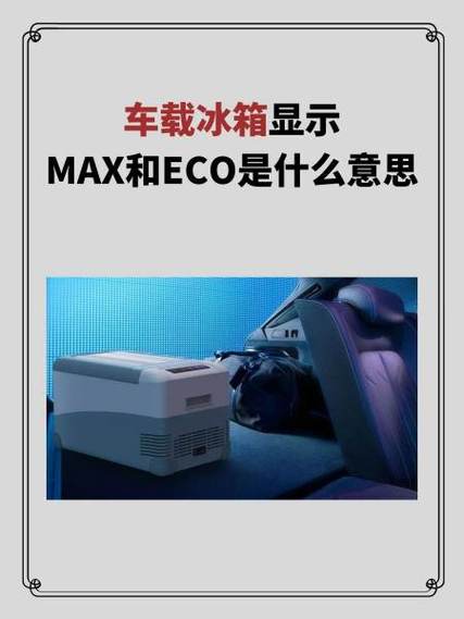 冰箱eco模式可以长期开启吗