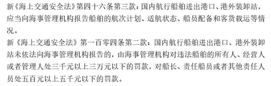 进出港报告管理办法