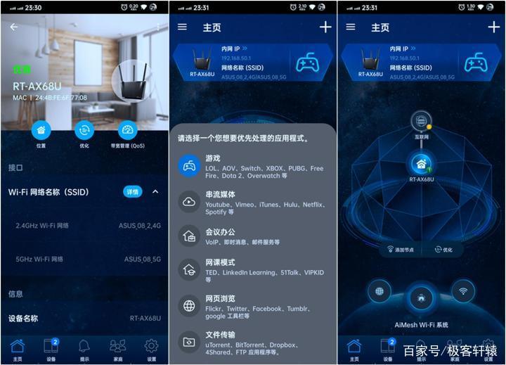 ax86u设置图标