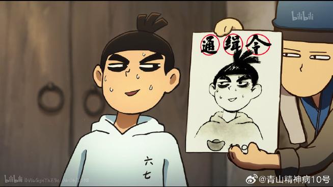 刺客伍六七漫画下拉式六漫画