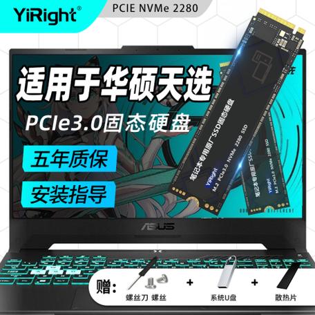华硕固态硬盘多少钱