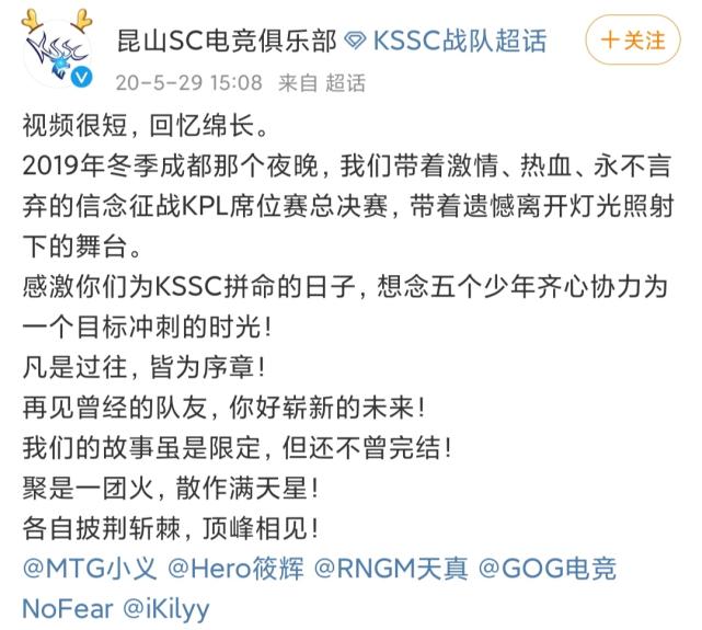 昆山sc战队介绍缩略图